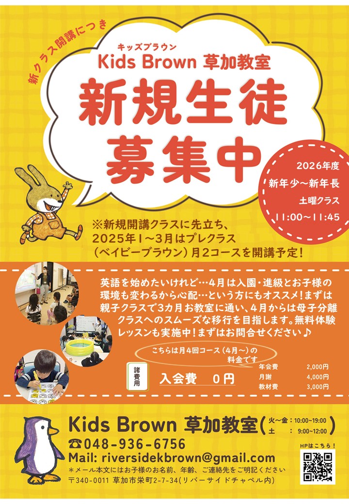 親子クラス☆次回のレッスンは1月31日☆